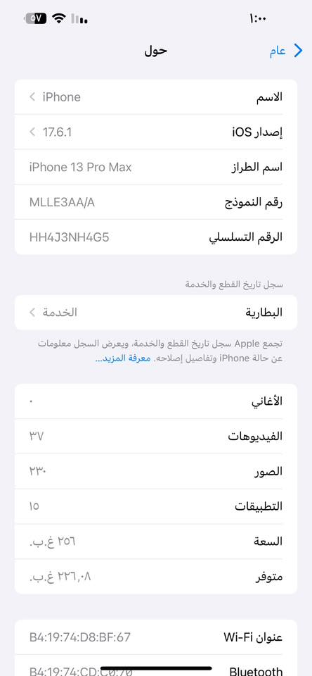 السلام عليكم 

أيفون 13 برو ماكس للبيع شرق اوسط 

كل شي ممبدل بي بلادي شخط مابي 
بطارية 79
ذاكرة 256
السعر 700 وبي مجال بسيط
للتواصل اتصل ع هذا الرقم 
***********

