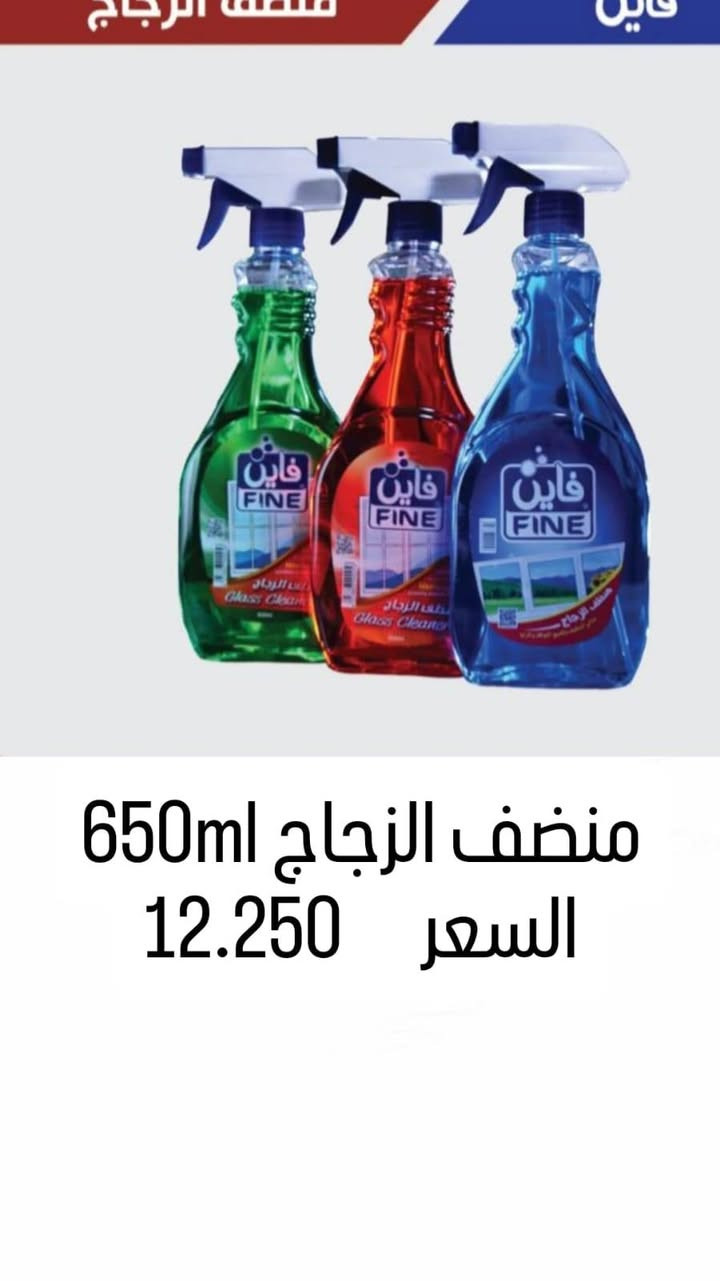 اسواقات رصافه فقط لي محتاج فاين *********** وتساب
