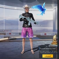 بوبجي • حساب خام • كربلاء