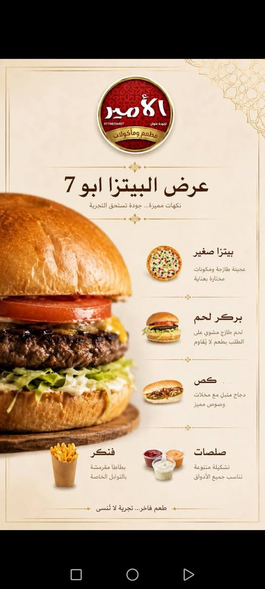 نستقبلكم بحلة جديدة
وخدمة أفضل شكراً لدعمكم
وثقتكم الدائمة


**إذا كنت صاحب هذا الإعلان وتريد حذفه لأي سبب، رجاءا أرسل رسالة إلى الدعم الفني**