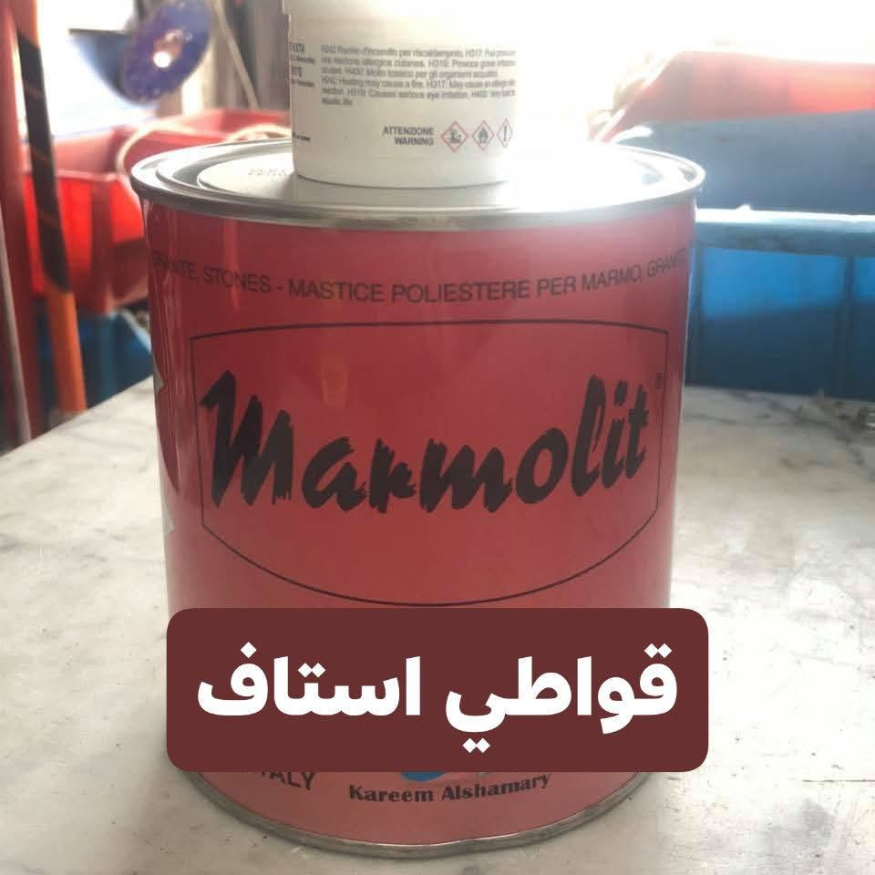 للمعلومه وتوضيح عن طريقه العمل التي اعتمد عليها... في تصيب المحجر داخل البيوت الزبائن. اغلب الناس ماتعرف شنو اساسيات العمل اخون المحجر مثل بناء المنزل يعتمد على قوة الاساس  اذا الاساس قوي يكون بناء ناجح ✅ اما اذا اساس ضعيف يكون بناء فاشل ❌ المحجر كذالك لازم اهم شيء هو تنصيب الشفت الذي يرتكز عليه المحجر بصوره صحيحه ويكون تثبيت الشفت بمادة الستاف الستاف تكون فيه عدة نوعيات نوعيه البطل التي تكون هيه الاقوى والافضل والطريقه 2 طريقه قواطي الاستاف تكون اضعف من الاولى   كما يلي طريقه العمل التي اعتمد عليها 
انا يكون عملي ضمن استخدام بطل استاف أمريكي وعدم استخدام القوطي كونه اضعف واقل كفائه من لاول في تنصيب شفت درج وارتكازه واختبار قوه شفت يله ابداء بعمل المحجر حين تاكد بان الاساس يكون صح ✅ حتى اعطي ضمان 5 سنوات في العمل تحياتي للجميع 

***********
محجرات ابوحسين للامنيوم ولجام ولعرانيص
