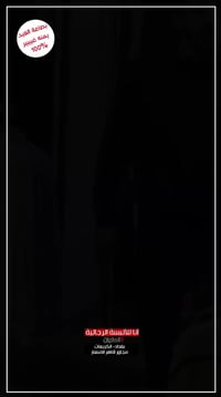 أزياء أنا • بغداد الكريعات • ستايل مميز