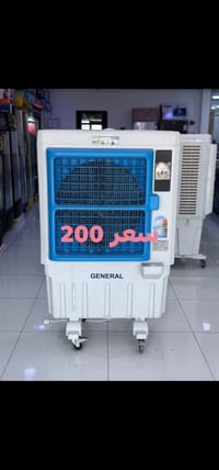مبردات • بصرة • متوفر