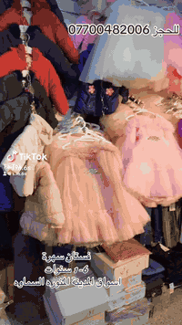 #فستان #بناتي 1_6 سنه . #محير 12_16سنه #سهره الأسعار والالوان و القياسات مختلفة .😛🎊🎇🎊🎉 للحجز *********** واتساب 🚚🚛🚚🚛🚚🚛 أسواق المدينة المنورة السماوه السوق المسكوف قرب الصياغ .
#السماوة #شارع_باتا #الرميثه #الخضر #المثنى #البصرة #ذيقار #العماره #بغداد #بابل #الديوانية #ميسان . #الغربي #الشرقي #القشلة #ام_العصافير #الذجرية #الجميع #الهلال #المجد .
شكرا للادمن 🌹 🌹 🌹 🌹 🌹
