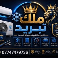 كربلاء • الكترونيات