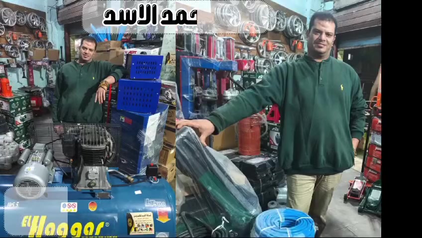 بفضل الله يوجد لدى الحاج احمد الاسد جميع انواع المعدات بها شراء استبدال جميع عدد ورش الكاوتش للبيع/01153805030


**إذا كنت صاحب هذا الإعلان وتريد حذفه لأي سبب، رجاءا أرسل رسالة إلى الدعم الفني**