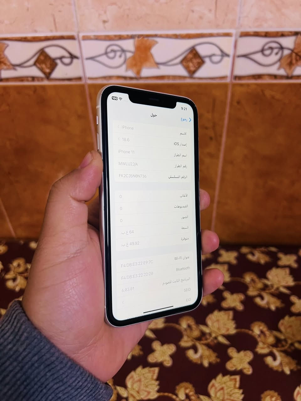 ايفون 11 عادي
ذاكره 64 بطاريه 100 تك سيم ابيض
مامفتوح مايعبر هوا سعرو 225 الف
***********
