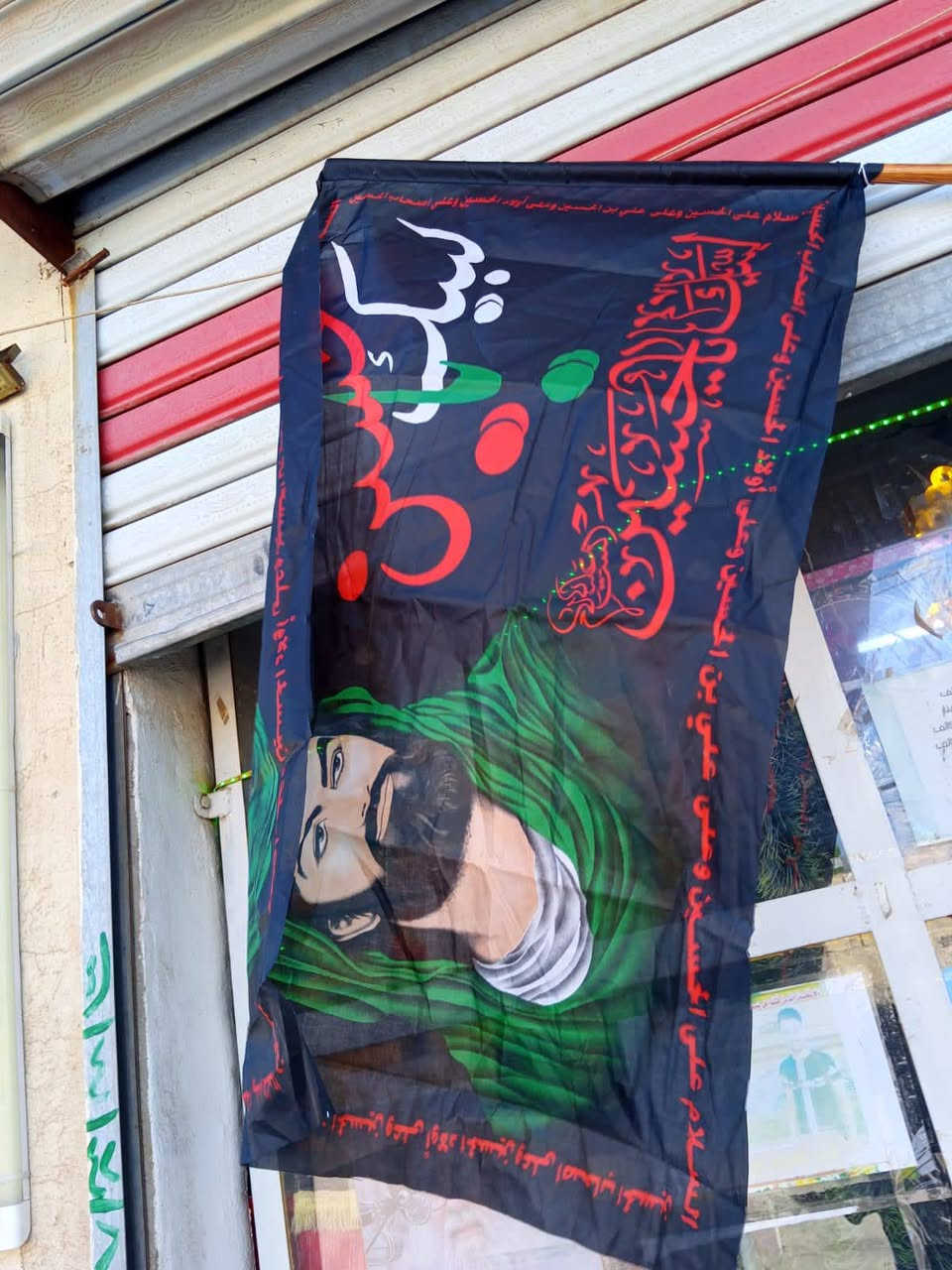 تعلن مكتبة حسين عن وصول وجبه جديده من رايات الحسينيه  وبنسب الاسعار العنوان شارع مدرسة 🏫عشتار  محطة ماي ارو نبع الفرات واتساب ***********
