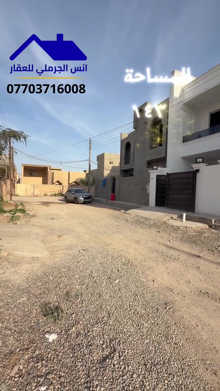بيت للبيع في حي الخضراء، المساحة 143 متر. يقع قرب مدخل حي الخضراء من جهة الإفراز. يحتوي على أربع غرف نوم. هذا البيت بمواصفات عالية الجودة. للاستفسار، يرجى مراسلة الصفحة أو 
الاتصال على الرقم  
‏***********
انس الجرملي للعقار
