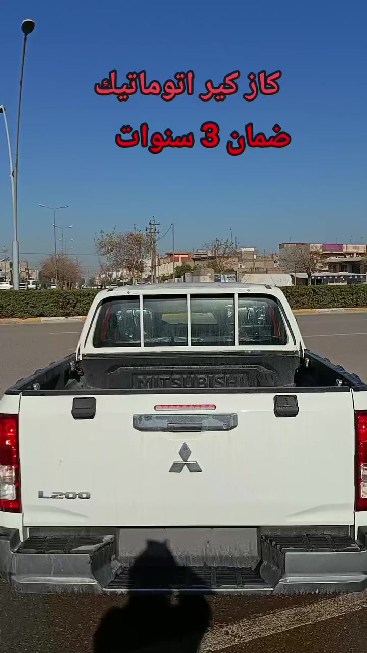 🌟 نويكار اوتو لتجارة السيارات في اربيل 🌟
🚗 ميتسوبيشي L200 موديل 2026
- كاز كير اتوماتيك 
- نظام دفع رباعي 4x4
- نظام إضاءة ذكي +
 كشافات زينون عالية الوضوح
- مثبت سرعة
- العداد 0 km
- ضمان شركة
📍 اربيل، شارع 100 المعارض، تقاطع مخمور، قرب معمل بيبسي
☎️ ***********
***********
*********** كورك 
***********
