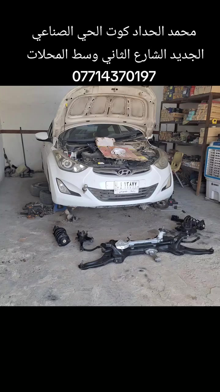 محمد الحداد كوت الحي الصناعي الجديد الشارع الثاني
***********
عرض خاص لاصحاب لنترا اكسنت مضلع من موديل ١١..١٦
صدر أمامي خلفي كامل مع العمل والبريص والميزانية ٤٥٠ شرط الضمان ٣ اشهر
