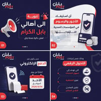 دفع إلكتروني • المؤسسات الصحية • ١٤/٦/٢٠٢٦