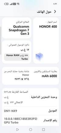نضيف • ٥١٢ • رام ١٢+١٢