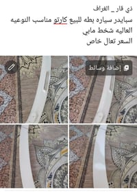 ذي قار • الغراف • اكسسوارات