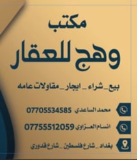 #مكتب_وهج_للعقار.   مشتمل للبيع في شارع فلسطين محلة 508.  مساحة 50 متر...