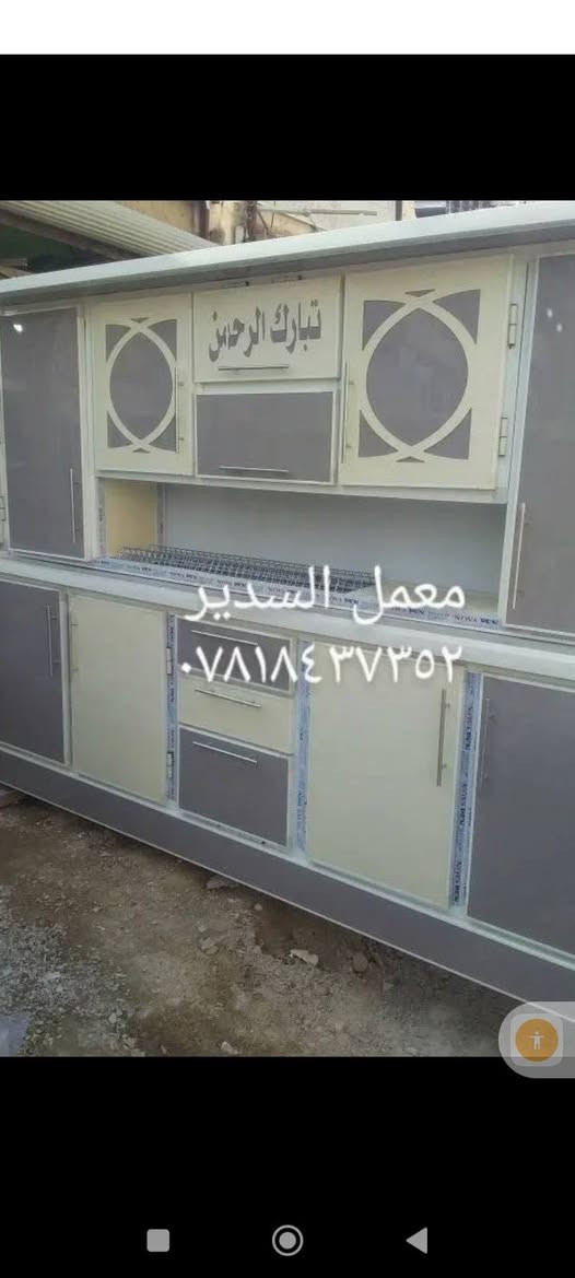 معمل السدير 
للكاونترات التركيه حسب الطلب 
نستقبل القديم بالجديد مع الفرق 
نجف واتساب *********** النجف, العراق
