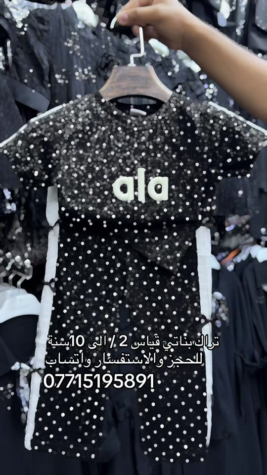 ارقى المديلات حصرياً لدى ازياء أبو مصطفى للأناقة عنوان بغداد البلديات شارع المصرف #شعب_الصيني_ماله_حل😂😂 #مشاهير_تيك_توك #العراق #اكسبلور #محرم_عاشوراء 


**إذا كنت صاحب هذا الإعلان وتريد حذفه لأي سبب، رجاءا أرسل رسالة إلى الدعم الفني**