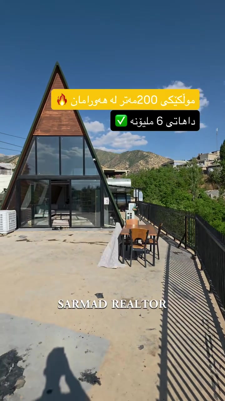 لە ڕێی پەیوەندی کردن بەم ژمارە
تەلەفونەوە دەتوانن زانیاری تەواو وەربگرن
🔻🔻🔻🔻🔻🔻
 ☎️***********

#foryoupage #aqarat #realestateagent #realtorlife #Sarmadrealtor
