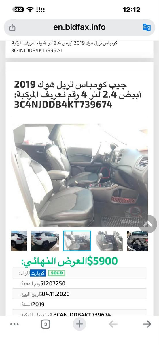 للبيع جيب كومباس 2019 تو كلر تريل هوك 

وارد امريكي صور الحادث مرفقة مع المنشور 

مكينة 2400 فور ويل  

تحكمات ستيرن و تبريد قطعتين و سايد بريك بصمة  جاملغ الايمن صبغ و جاملغ الياسر وصبغ البنيد

السيارة بسمي و مكاني بغداد .المحموديه

السعر 113$  
***********
***********
