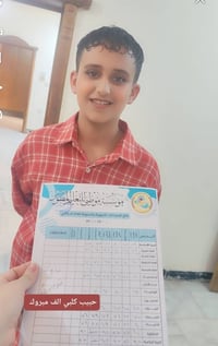 دخول شامل • نجاح مضمون • مسيب حي المعلمين