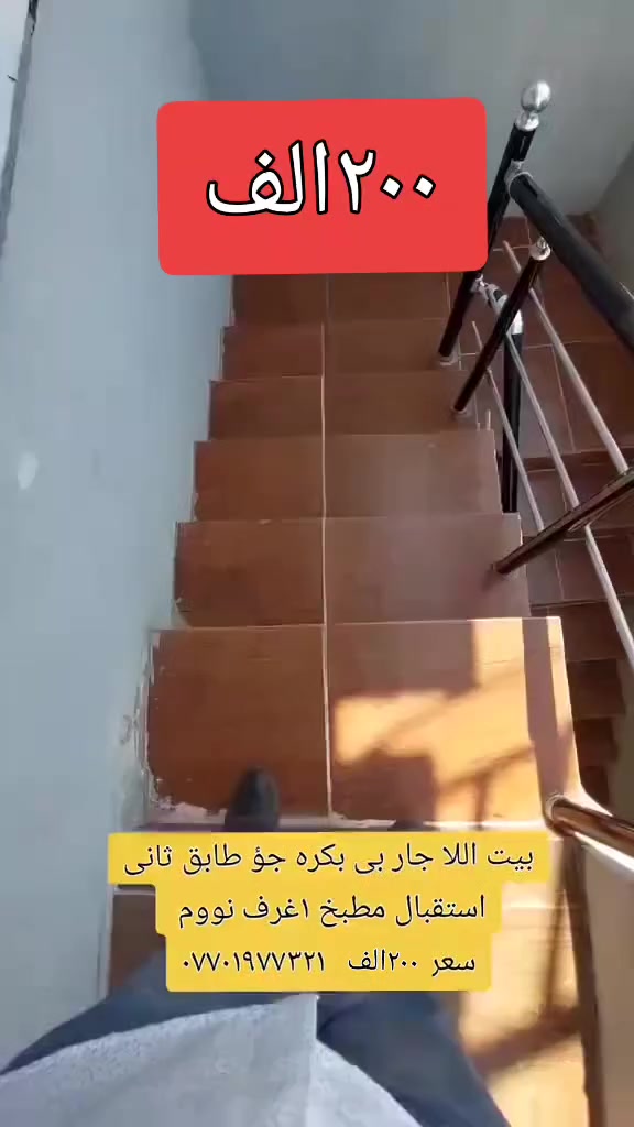 #فرؤشتن #كوردستان #خانو #للبيع #خانووبۆفرۆشتن #عقارات #سليما # #كوردس #اللبيعنية


**إذا كنت صاحب هذا الإعلان وتريد حذفه لأي سبب، رجاءا أرسل رسالة إلى الدعم الفني**