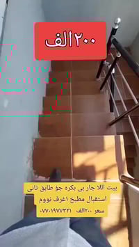 سليمانية • بيت ١غرفة • للإيجار