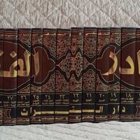 موسوعة فقهية • ٤٠ مجلد • طبعة بيروت