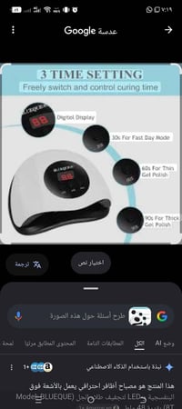 جهاز اكرلك تنشيف صبغ الاضافر جديد ما مستخدم  المكان بغداد البياع  رقم0...