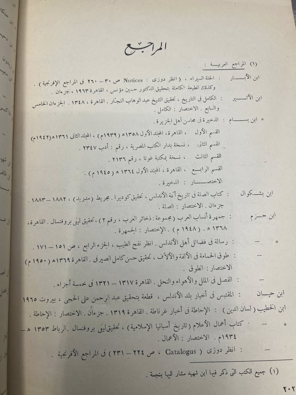 ديوان ابن شهيد الأندلسي 

تحقيق يعقوب زكى
عدد الصفحات ٢٠٨

طبعه اصليه قديمه
السعر ١٨الف


**إذا كنت صاحب هذا الإعلان وتريد حذفه لأي سبب، رجاءا أرسل رسالة إلى الدعم الفني**