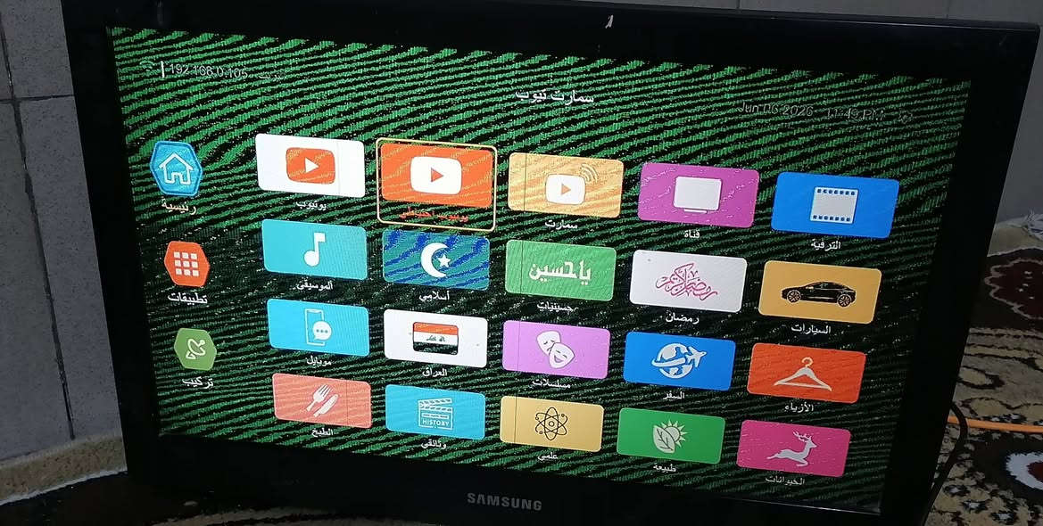 سلام عليكم
بلازمة حجم 32 من شركة سامسونك
ما بيه صوت 🔇
و من تشتغل على ستلايت تطلع الوان اخضر كما موضح في الصور 👇 

قيم و اخذ

اي استفسار خاص.


**إذا كنت صاحب هذا الإعلان وتريد حذفه لأي سبب، رجاءا أرسل رسالة إلى الدعم الفني**