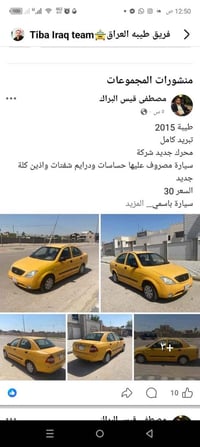 طيبة • ٢٠١٥ • بغداد