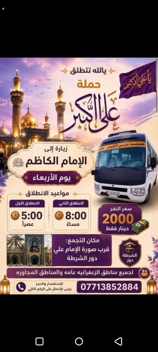 اليوم ان شاء الله


**إذا كنت صاحب هذا الإعلان وتريد حذفه لأي سبب، رجاءا أرسل رسالة إلى الدعم الفني**