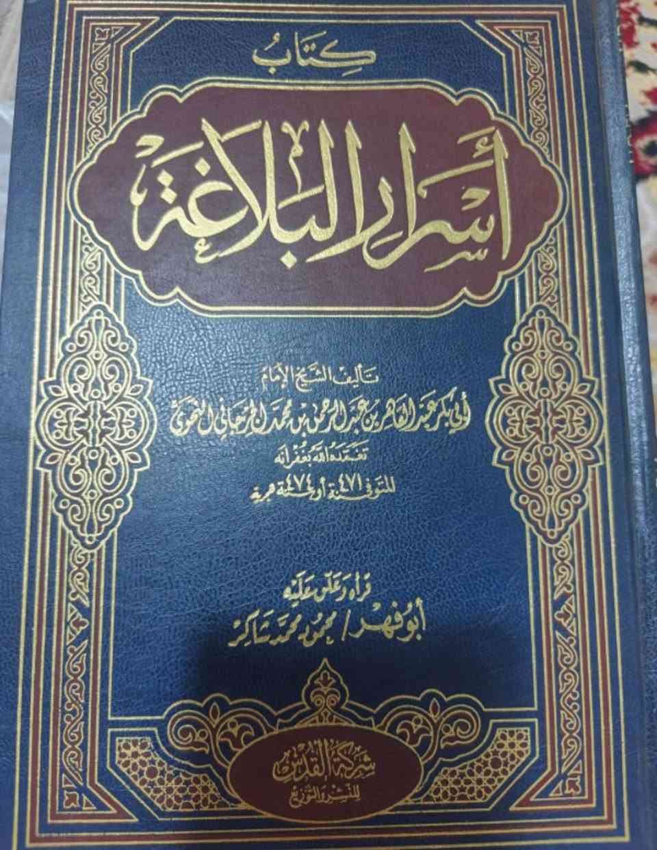 🔥 عرض خاص $$$

( اسرار البالاغة ، معاني النحو ، التعبير القرأني )
عناوين قيمه . 

ب 50 الف بس 🫡🫡


**إذا كنت صاحب هذا الإعلان وتريد حذفه لأي سبب، رجاءا أرسل رسالة إلى الدعم الفني**