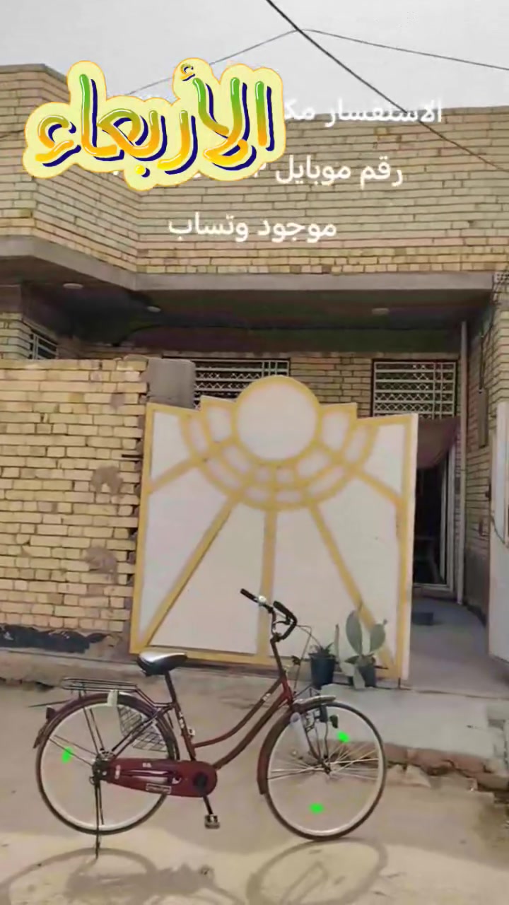 السلام عليكم بيت حي النضال بناء جديد مطلوب اسكان 40 مليون نقص بس أرضية ***********
