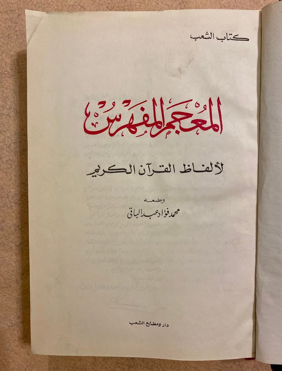 المعجم المفهرس مجلد ب١٥ 
توصيل كافه العراق ٥


**إذا كنت صاحب هذا الإعلان وتريد حذفه لأي سبب، رجاءا أرسل رسالة إلى الدعم الفني**