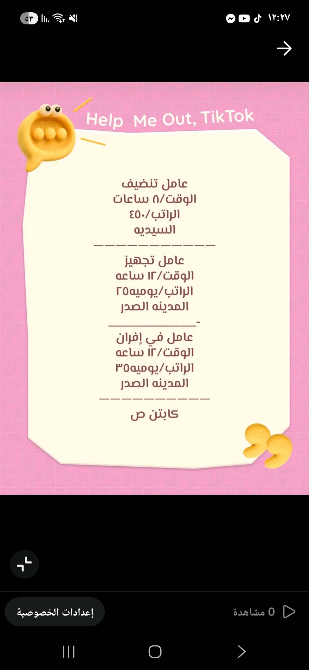شركة توظيف فوري تابعه لوزارة العمل قطاع خاص  اهليه يتوفر لدينا عمل للشباب سكنه بغداد والمحافظات في بغداد مع توفير سكن وطعام 
للاستفسار عن طريق الواتساب 
***********