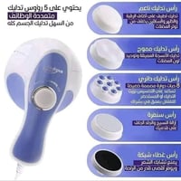 جهاز مساج • شد الترهلات • خفيف الوزن