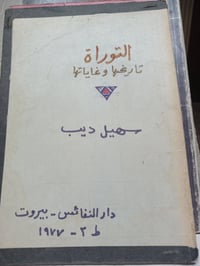 أغراض شخصية • متفرقات