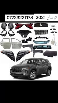 قطع غيار سيارة هونداي توسان 2021 اتصلو بنا على الارقام التاليه: 077232...