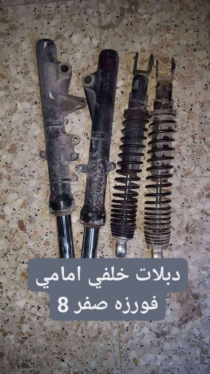 تفصيخ فورزه صفر 8وفورزه صفر 10عنواني بغداد ***********
