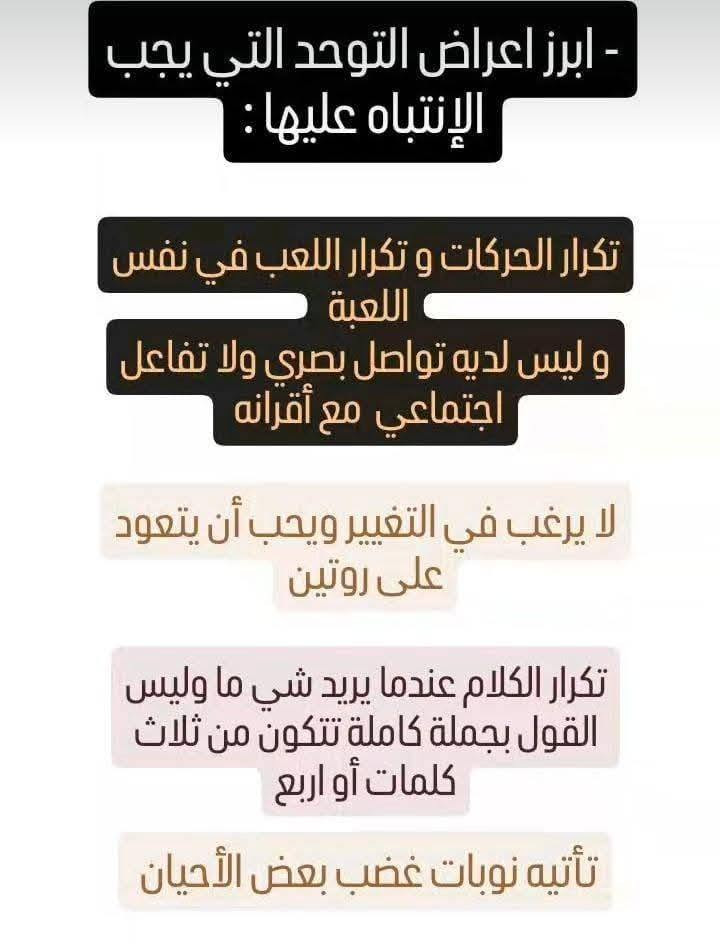 السلام عليكم
اني مدربة توحد في المنزل والكثير من الاهالي لاقو فرق من اول شهر و ايضا تدريب و تعليمات للام للاستفسار على هذا الرقم ***********  واتساب علما اختصاص نفسي ومدربة في معاهد و دورات أميركية أيضا و لدي خبرة خمس سنوات
