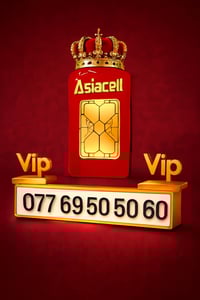 ارقام مميزة • سامراء • حي الضباط