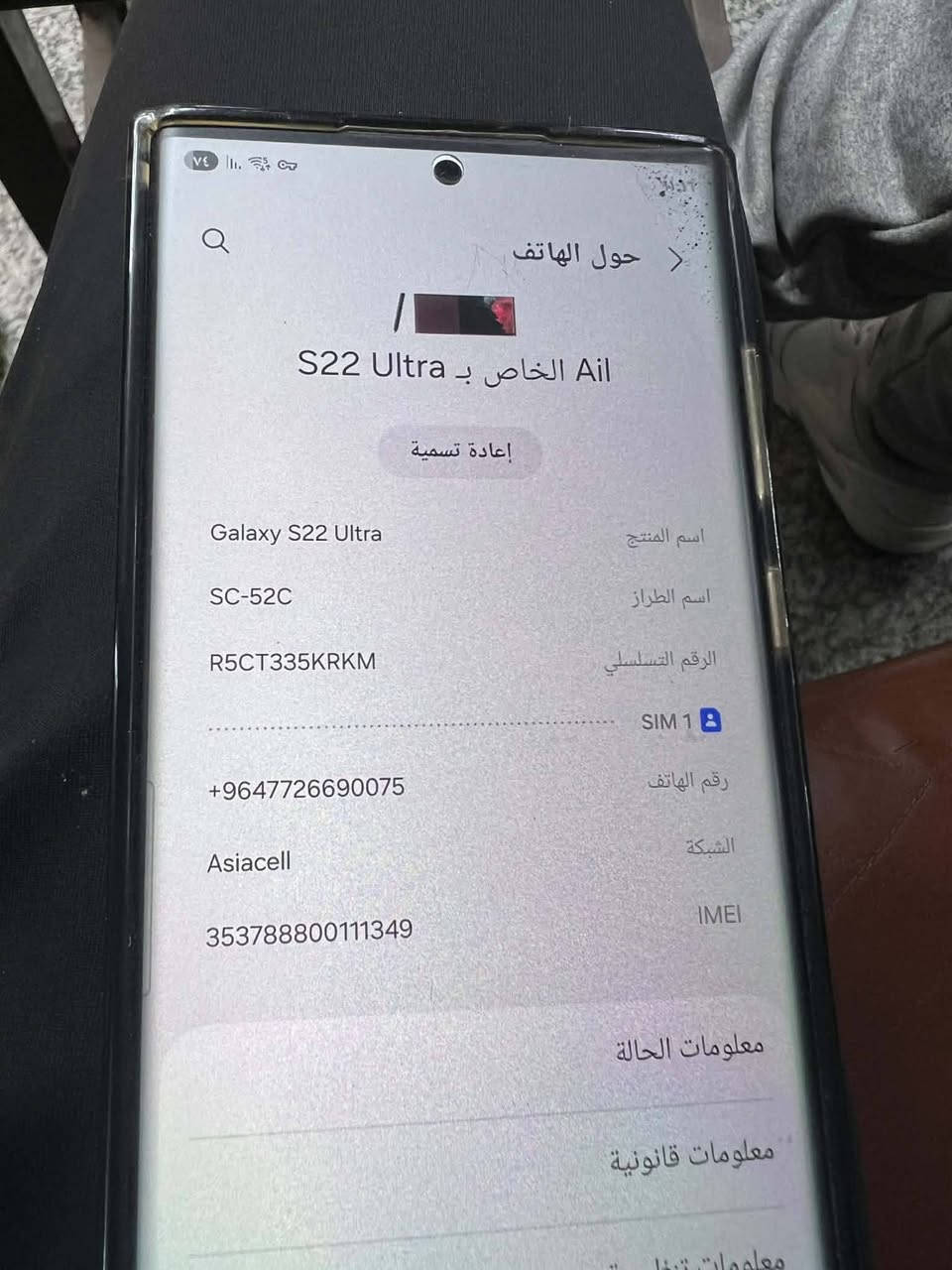 عندي اس 22 انترة اريد مراوس ايفون 13 بغداد العبيدي ذاكر ،256 بطاريه 5000 جهاز نضيف مابدل بي اي شي عل فحص وتساب *********** بس امراوس
