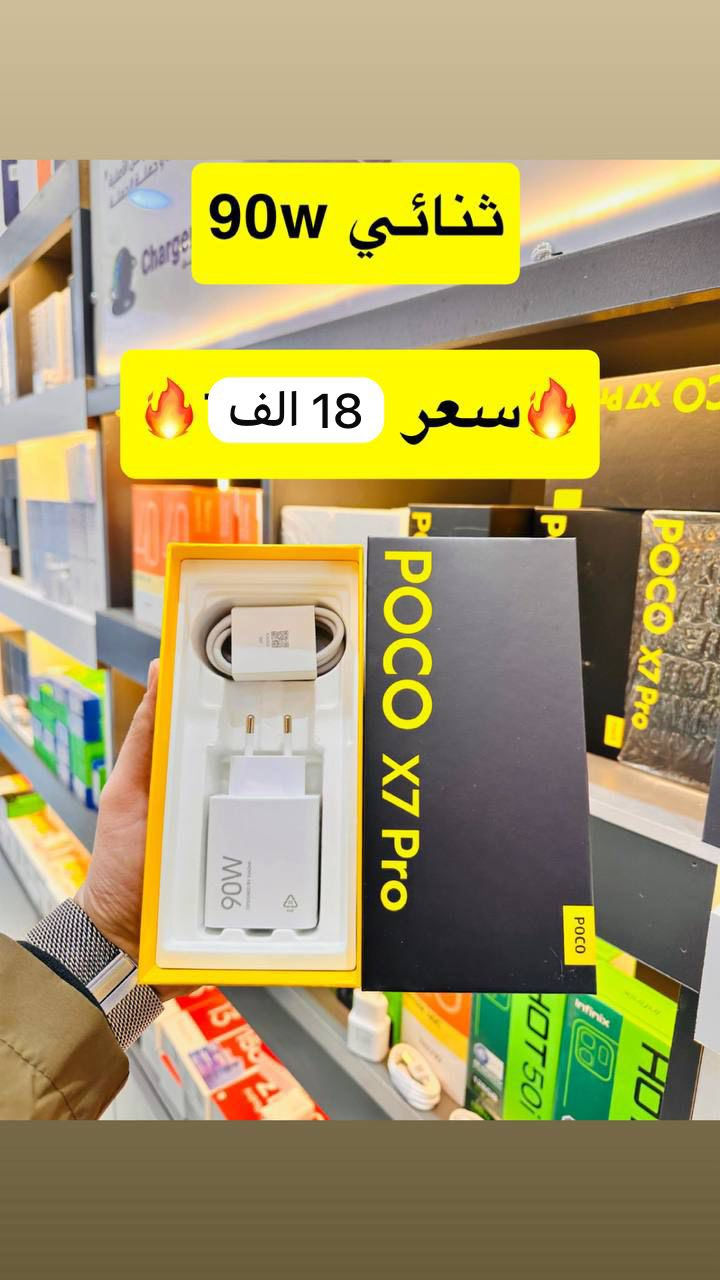 شواحن اصليه
عرض خاص مع ضمان 

أوقات الدوام 
من 9 صباحا إلى 1 ظهرا
من 3 عصرا إلى 7 مساءا 

العنــــــــــ📍ـــــــــوان

#الكعبي_للموبايل 
#بغداد_الحسينية_السوق_الكبير 
#هاتف***********واتساب
