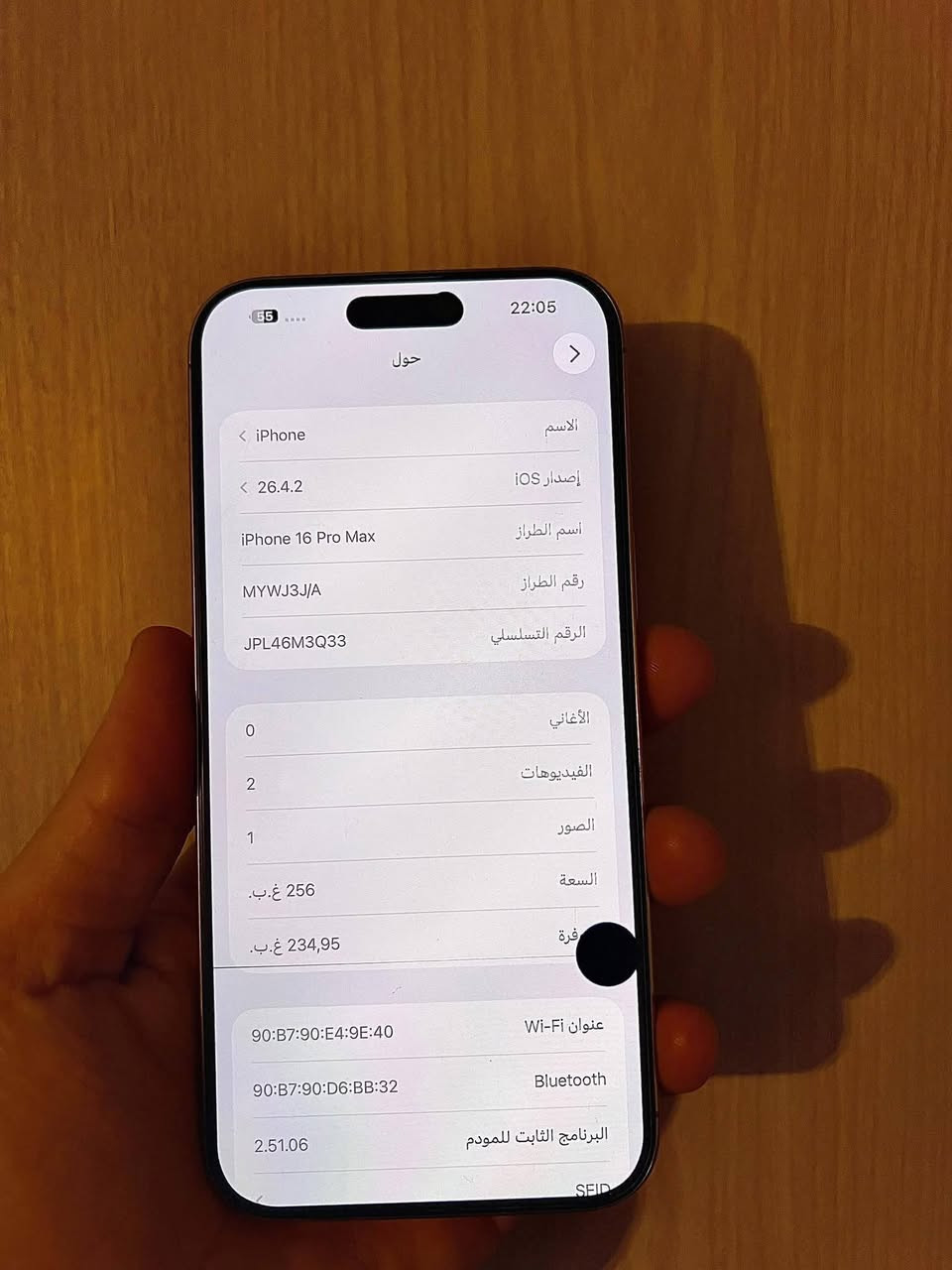 iPhone 16 pro max 
للبيع  بيه ضربة بالشاشة مثل ماموضح بالصورة رايده ب٥٠٠ وبيه مجال بسيط  ماجاوب تعليقات ولا خاص هذا رقمي لليريد يشتري  *********** وبيه وتساب ابو ٤٠٠ و٤٥٠ لا تشوفني وجهك

