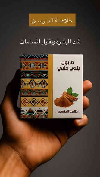 سلام عليكم
صابون عشبي طبيعي 100٪ بخلاصة الاعشاب الطبيعية 
وزن الصابونه 100 غرام صافي 

سعار مناسبه 
ستفسار عن المنتج مراسله الصفحه أو رقم 
رقم حجز/ ***********
