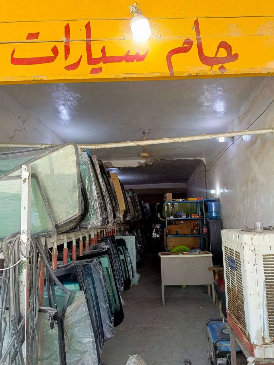 جام سيارات جمله مفرد
للبيع وتركيب جميع انواع السيارات 
امامي خلفي ابواب 
بغداد جسر ديالى الجديد حي الصناعي 
***********واتساب 
***********
