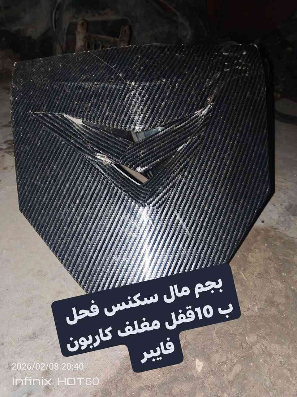 غراض سكنس وماكس توصيل ماكو مكاني بغداد مدينة للتواصل واتساب ***********
