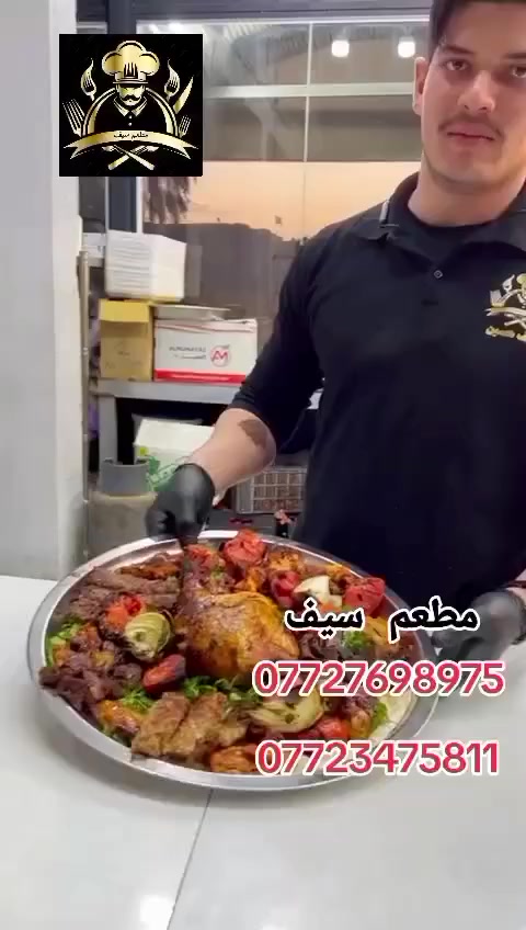 أهلًا وسهلًا بزبائننا الكرام
يسعدنا أن نقدم لكم أروع عروضنا بالتعاون مع مطعم سيف 
نتمنى لكم تجربة طيبـة ومميزة 🌿
سعر صنية 25الف 
توصيل مجاني لجميع مناطق بعقوبة
للحجز 📞
***********
***********
***********
