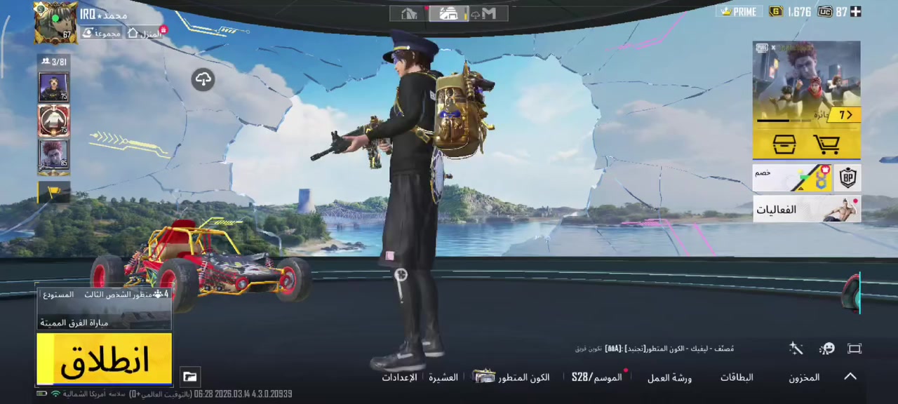 حساب البيع 130وبي مجال العنوان الموصل وادي حجر الاستفسار ***********
